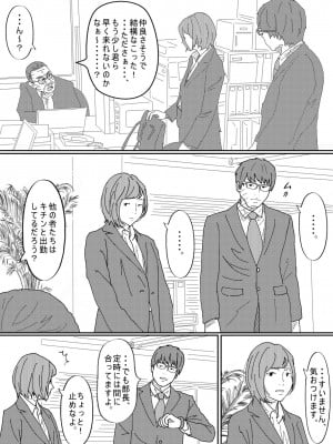 [サークルこたつぶとん] 嫌悪感_007__7