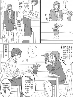 [サークルこたつぶとん] 嫌悪感_005__5
