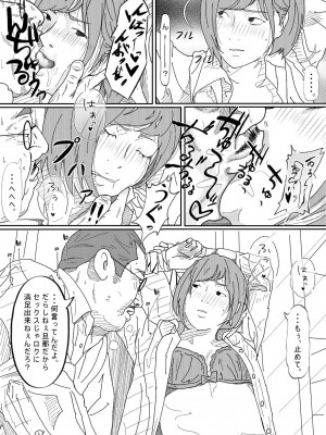[サークルこたつぶとん] 嫌悪感_067__67