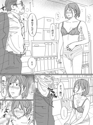 [サークルこたつぶとん] 嫌悪感_057__57