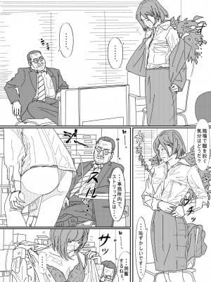 [サークルこたつぶとん] 嫌悪感_050__50