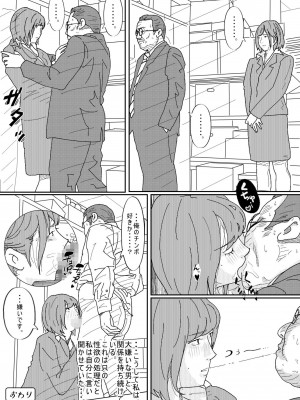 [サークルこたつぶとん] 嫌悪感_104__104