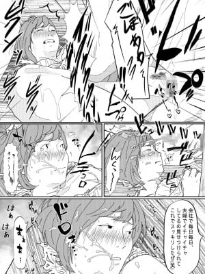 [サークルこたつぶとん] 嫌悪感_045__45