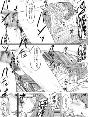 [サークルこたつぶとん] 嫌悪感_040__40