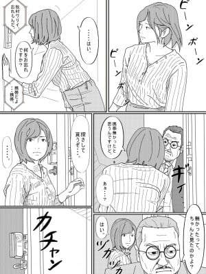 [サークルこたつぶとん] 嫌悪感_019__19