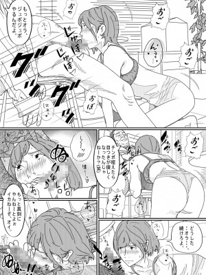 [サークルこたつぶとん] 嫌悪感_061__61