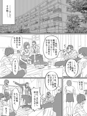 [サークルこたつぶとん] 嫌悪感_010__10