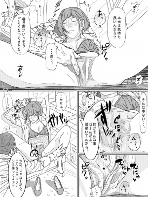 [サークルこたつぶとん] 嫌悪感_069__69