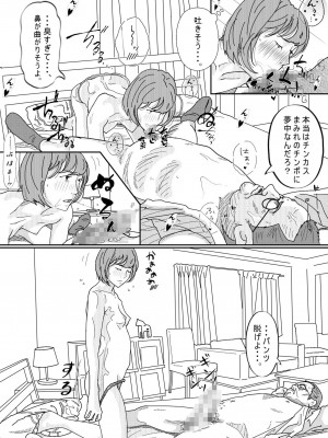 [サークルこたつぶとん] 嫌悪感_095__95
