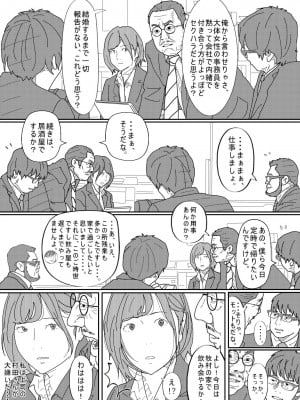 [サークルこたつぶとん] 嫌悪感_009__9