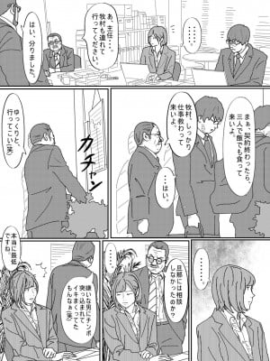 [サークルこたつぶとん] 嫌悪感_048__48