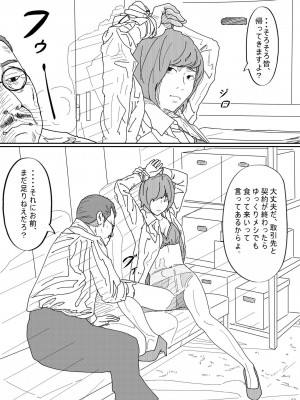 [サークルこたつぶとん] 嫌悪感_066__66
