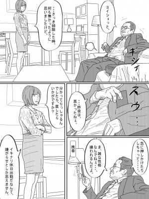 [サークルこたつぶとん] 嫌悪感_020__20