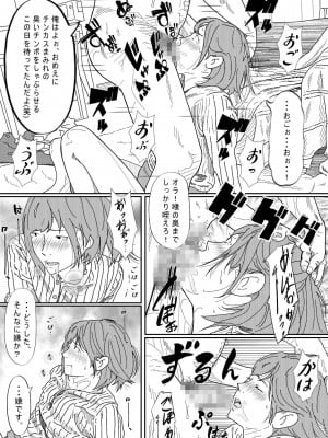 [サークルこたつぶとん] 嫌悪感_037__37