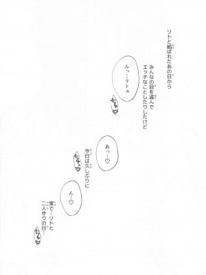 [サムライ忍者GREENTEA] JK妹 ‐美柑‐ 総集編 (To LOVEる -とらぶる-)_024_018