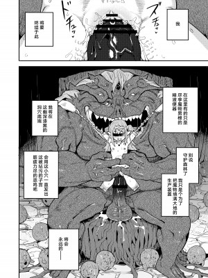 [I'm moralist (柳原ミツキ、犬侍、半里バード)] 精隷牢獄ニェーヒル〜調教済みの幼い子宮に刻まれる降伏文書〜 [白杨汉化组]_30_030