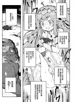 [I'm moralist (柳原ミツキ、犬侍、半里バード)] 精隷牢獄ニェーヒル〜調教済みの幼い子宮に刻まれる降伏文書〜 [白杨汉化组]_13_013
