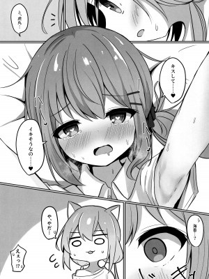 (C102) [和泉都 (和水ややど)] 海香さんがえっちな目に合う本_17_017