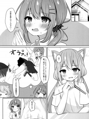 (C102) [和泉都 (和水ややど)] 海香さんがえっちな目に合う本_03_003