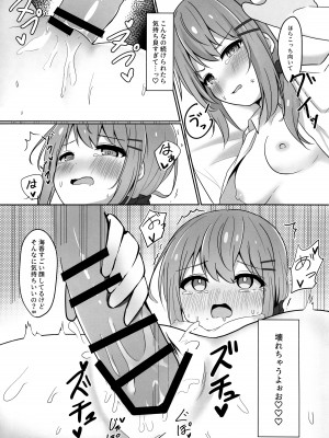 (C102) [和泉都 (和水ややど)] 海香さんがえっちな目に合う本_16_016