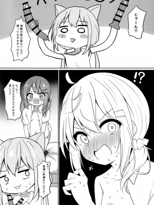 (C102) [和泉都 (和水ややど)] 海香さんがえっちな目に合う本_13_013