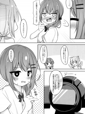 (C102) [和泉都 (和水ややど)] 海香さんがえっちな目に合う本_06_006
