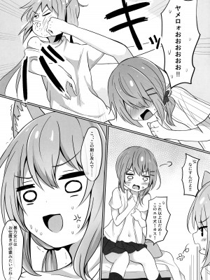(C102) [和泉都 (和水ややど)] 海香さんがえっちな目に合う本_12_012