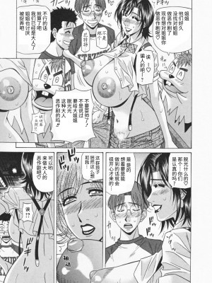 [尾崎晶] 人妻爆乳アナウンサー由里子さん 1 [高高个人汉化]_077_077