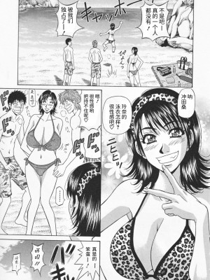 [尾崎晶] 人妻爆乳アナウンサー由里子さん 1 [高高个人汉化]_115_115