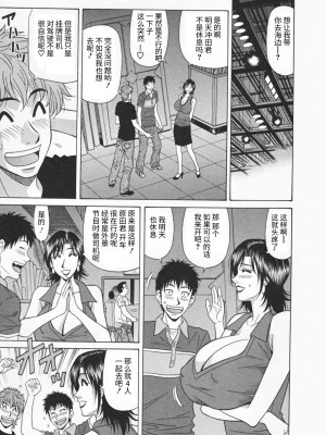 [尾崎晶] 人妻爆乳アナウンサー由里子さん 1 [高高个人汉化]_113_113