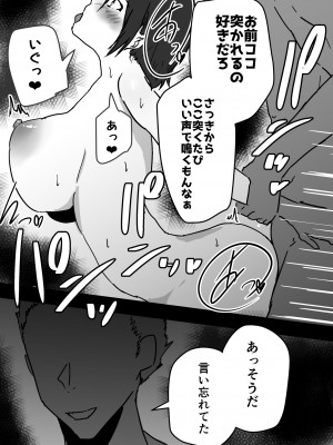 [夢色まくら] 女体化した俺がメス堕ちしてセクロス部に入るまでの物語_29_jpg_028