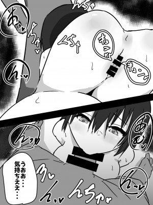 [夢色まくら] 女体化した俺がメス堕ちしてセクロス部に入るまでの物語_18_jpg_017