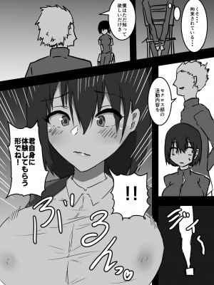 [夢色まくら] 女体化した俺がメス堕ちしてセクロス部に入るまでの物語_10_jpg_009
