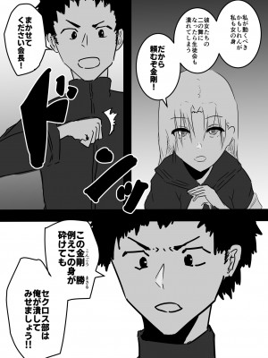 [夢色まくら] 女体化した俺がメス堕ちしてセクロス部に入るまでの物語_07_jpg_006