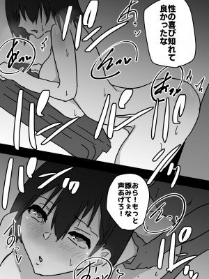 [夢色まくら] 女体化した俺がメス堕ちしてセクロス部に入るまでの物語_28_jpg_027