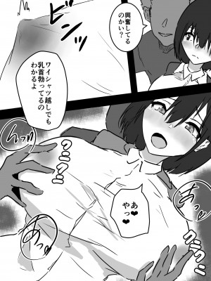 [夢色まくら] 女体化した俺がメス堕ちしてセクロス部に入るまでの物語_11_jpg_010
