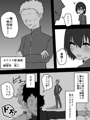 [夢色まくら] 女体化した俺がメス堕ちしてセクロス部に入るまでの物語_09_jpg_008