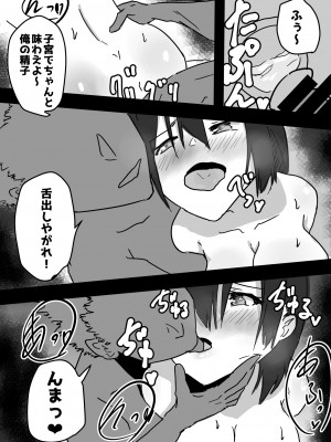 [夢色まくら] 女体化した俺がメス堕ちしてセクロス部に入るまでの物語_32_jpg_031