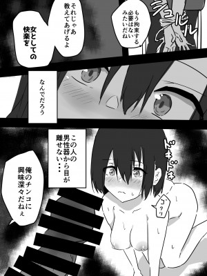 [夢色まくら] 女体化した俺がメス堕ちしてセクロス部に入るまでの物語_15_jpg_014