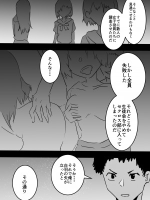 [夢色まくら] 女体化した俺がメス堕ちしてセクロス部に入るまでの物語_06_jpg_005