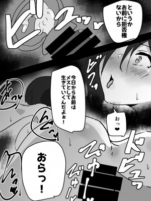 [夢色まくら] 女体化した俺がメス堕ちしてセクロス部に入るまでの物語_31_jpg_030
