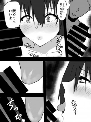 [夢色まくら] 女体化した俺がメス堕ちしてセクロス部に入るまでの物語_17_jpg_016