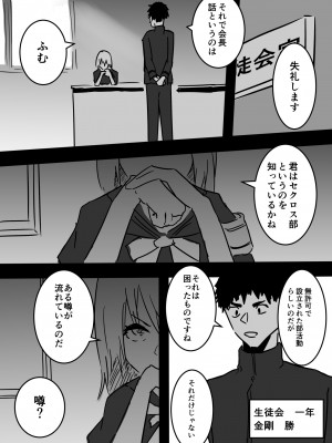 [夢色まくら] 女体化した俺がメス堕ちしてセクロス部に入るまでの物語_04_jpg_003