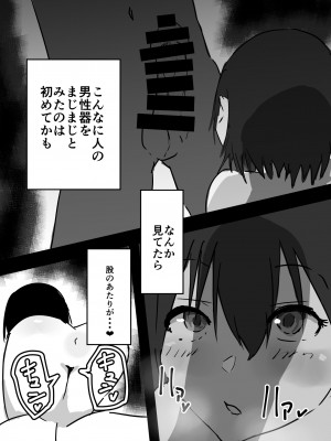[夢色まくら] 女体化した俺がメス堕ちしてセクロス部に入るまでの物語_16_jpg_015