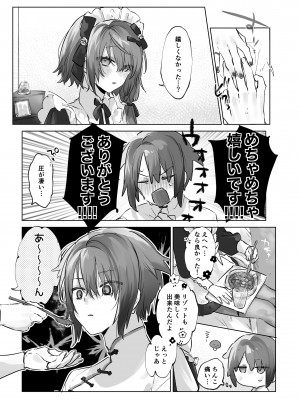 [ritaomochi (rita)] お兄ちゃん(メイドさん)が看病します! [DL版]_13_13