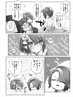 [ritaomochi (rita)] お兄ちゃん(メイドさん)が看病します! [DL版]_06_06