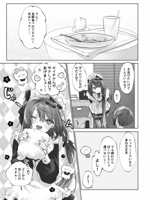 [ritaomochi (rita)] お兄ちゃん(メイドさん)が看病します! [DL版]_15_15