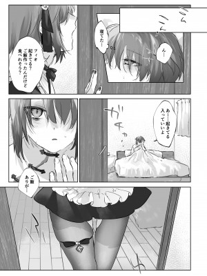 [ritaomochi (rita)] お兄ちゃん(メイドさん)が看病します! [DL版]_11_11