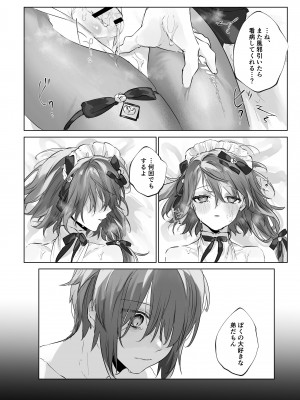 [ritaomochi (rita)] お兄ちゃん(メイドさん)が看病します! [DL版]_36_36