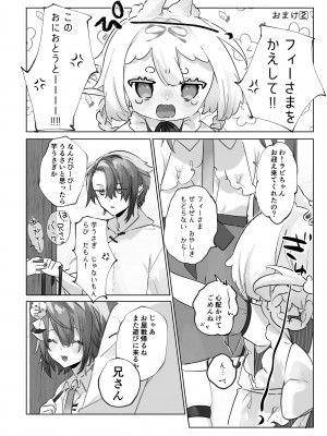 [ritaomochi (rita)] お兄ちゃん(メイドさん)が看病します! [DL版]_42_42